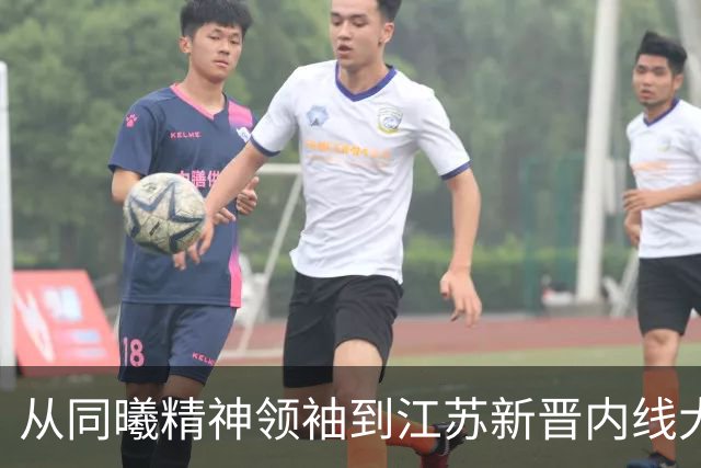 从同曦精神领袖到江苏新晋内线大轧，曾繁日重回故地签约江苏男篮
